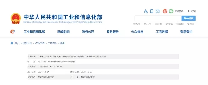 365bet有没有app_www365betcom手机版_365在线体育带你们解读《工业废水循环利用实施方案》